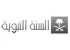 Al Sunnah Al Nabawiyah TV HD logosu